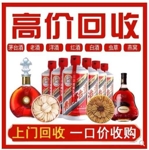 宿松回收茅台酒